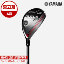 야마하 중고클럽 오리엔트골프 2020 야마하 RMX 20 유틸리티 남성용 오리지날샤프트, free, 5번 22도 SR