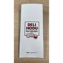 [델리만쥬본사] 호두과자 포장지/봉투 1박스 (2500장)
