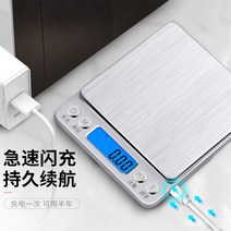 초정밀 저울 가정용 주방 저울 전자 저울 소형저울, 10.충전 2kg / 0.1g, 무료 스케일 보울