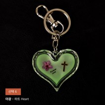 귀엽고 예쁜 크리스챤 하트 열쇠고리 선물용 키홀더, 6 야광 하트 Heart