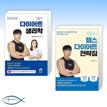 문석기헬스책 상품 검색결과