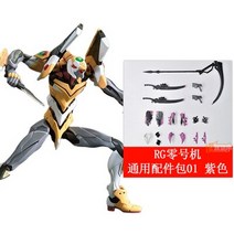 RG 1/144 반다이 EVA 에반게리온 모델 무기 세트 조립 키트 액션 피규어, [04] D