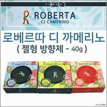 로베르타[겔형방향제]차량용방향제/젤형방향제/로베르타방향제/클립형방향제/탈취제[신광], 젤형(레드피오니)