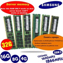 램 삼성 16gb 8gb 4gb 16g 8g 4g ddr3 2rx4 pc3-10600r, 32GB 1600MHz x1개