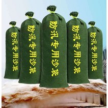 홍수 침수 모래주머니 차수막 침수방지 물막이판, 25x70cm