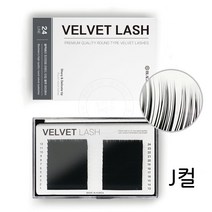 속눈썹연장 블랙베리 프리미엄 벨벳속눈썹 J컬 래쉬 24줄, 1개, J컬/0.07/11mm