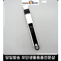 PC액세서리 청소브러쉬 키보드위생관리 미세한키보드브러쉬 청소부품 키보드청소 청소솔