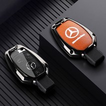 2023 메르세데스-벤츠 v260l 키홀더 키 케이스 키 세트 고급 가죽 버클 메탈, [오렌지 가죽] + 싱글 쉘