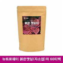 국내 차조기차 차즈기차 붉은깻잎차 자소엽 60티백