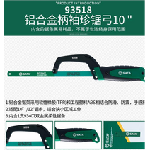 금속절단기 SATA활톱 경량 대형 알루미늄합금 활톱 미니를 달다 형스몰 핸드톱 사각파이프 나무톱질 손잡이 조절 톱날, T08-93518