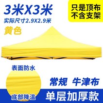타프스크린 타프스크린 야외 방역 사각 4발파라솔 텐트 광고파라솔 천. 3X3비천막 해빛가리개 방수 노점 꼭대기천, T41-라이트그린