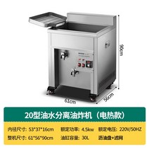 수유식 튀김기 업소용 돈까스 대형 찌꺼기 기계 유수식 전기 자동, 단일사이즈, E