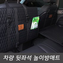 바이홀릭 [공식판매점]VIP 벌집 리무진엠보싱 어린이 놀이방자동차매트 차량용 어린이용품 국내외 전차종 사용가능 sm3 sm5 sm6 아슬란 티볼리 올뉴SM7 뉴코란도C 코란도스포츠 뷰티풀코란도 패밀리, VIP차량용 놀이방매트(1P)