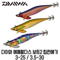 다이와정공 정품 에메랄다스 보트2 3-25 3.5-30 팁런에기, 3-25 금-킨아지 (761)