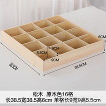 탁상 수납함 150# 다육목 케이스 다체크 정리 수납 다격 나무 케이스사물함 다소미얼 Z, 나무색 16칸