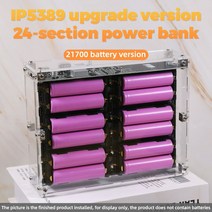 파워뱅크 자작배터리 캠핑용배터리 24 셀 21700 아크릴 DIY IP5389 업그레이드 없음 배터리 용접 100W 빠른, 04 100W 60W 60W
