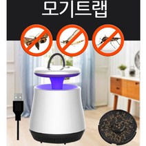 모기 퇴치기 트랩 램프 포집등 해충 흡입기 훈중기 무선 박멸기 유인 킬러 모기잡는기계 파리 포충기, 단품
