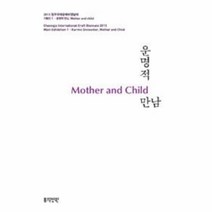 웅진북센 운명적 만남, One color | One Size@1