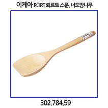 이케아 RoRT 뢰르트 스푼 너도밤나무 31cm
