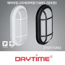 데이타임 LED옥외직부벽등15WKS/소자/MPL10-15/망포함, 화이트, 주광색