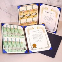 갓샵 부모님 용돈 상장 제작 만들기 인쇄 어버이날 케이, 상세설명 참조, 02.최고의할아버지상+용돈케이스