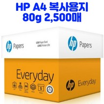 HP 복사용지 A4 80g 2 500매