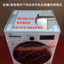 세탁기 건조기 직렬설치 스태킹 키트 서랍형 선반 앵글 랙 연걸 받침대 지지대, 흰색 폭 600mm 깊이 520mm