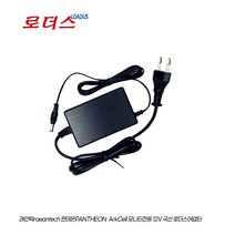 래안텍ArkCell RAC24F75H Pantheon F2275CE 모니터용 12V 2.5A 호환 로더스어댑터(파워코드포함)