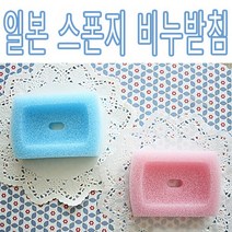세이와프로 일본 스폰지 비누받침(색상랜덤)/비누곽/비누받침/욕실용품/세안도구, 랜덤, 1개, 1개