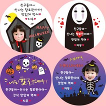 [소량주문제작]할로윈데이 파티 사탕 포장 스티커, 7 드라큘라 7번(얼굴 사진)