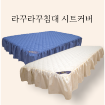 라꾸라꾸침대 시트커버(침대커버), 잉크블루