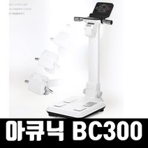 ACCUNIQ 아큐닉 체성분분석기 체지방계산기 BC300, 단품, 단품