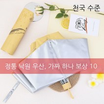 구매평 좋은 어린이노란색우산 추천순위 TOP100 제품 리스트