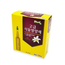 관엽 식물 나무 난 수목 화초 액상 영양제 고급10개입난영양제 화초영양제 관엽식물영양제 액상비료 식물영양제