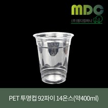 [엠디컴퍼니] PET 투명컵 92파이 14온스(평리드 돔리드 중 선택) 약400ml 1박스(1000개) 투명컵 음료컵 아이스컵 쥬스컵 얼음컵 빙수컵 테이크아웃컵 페트컵 디저트컵, 평리드