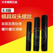 88 급 더블 헤드 M20 몰드 나사선봉 마모 M24 볼트 나사돌리개 2632067339, M20*150mm