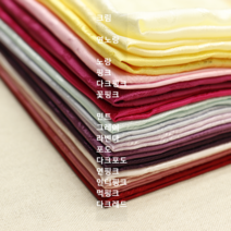 음양단 한복지 15종(1230-20) 비침없는 양단 한복 인형옷 조각보 소잉 재료 원단, 포도