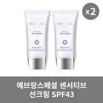 [본사정품] 1+1 예브랑스페셜 센서티브 선크림 SPF 43 PA++ 2개 세트 깔끔한 저자극 자외선 차단제, 50ml × 2개
