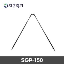 [sgp집게] GPS폴 집게다리 (양각대/이각대) - 검정색 SGP-150