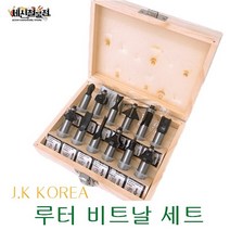 J.K KOREA 루터날세트 12P 목공비트