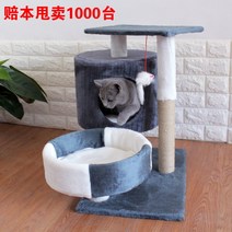 고양이캣타워 캣폴 고양이호텔 고양이용품 스크레쳐 켓타워 캣 추천 고영희캣타워, 메인사진은매장판매1차사진입니다.