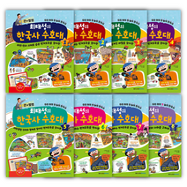 큰별 쌤 최태성의 한국사 수호대 1 2 3 4 5 6 7 8, 3..최태성의 한국사 수호대 3