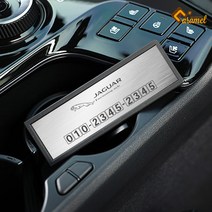 (카앤캠프) 재규어 XF XJ XE F-TYPE 고급 메탈 주차 번호 알림판 안내판 차량 용품, 실버