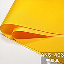 waterproof fabric 방수원단 150D 폴리에스터 헤비 듀스포 UV 자외선차단 타프 18컬러 바람막이 캠핑방수 가방안감, 403-옐로우