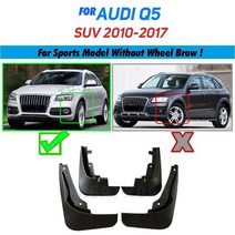 머드가드 아우디 Q5 2009- 몰드 머드 플랩 스플래시 가드 2014 전면 후면 액세서리, [02] Sports