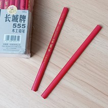 목공 연필 납작하고 넓은 심지의 검정, 01 2B, 02 10지