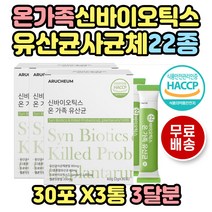 온가족 먹기편한 모유유래 유산균가루 유아 어른 성인 LGG LGG유산균 람노스유산균 람노스 람노서스 락토바실러스람노스 락토바실러스람노서스 어른부터 아이부터 어른까지 아이까지 가족