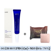 아이오페 에이지 코렉터 2500 40ml(최신상품)+헤라 미용비누 1개 지급