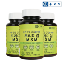종근당 프리미엄 엠에스엠 무릎관절 영양제 MSM 식이유황 식약청인정 관절MSM, 3통, 120정