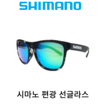 시마노 편광 선글라스 낚시안경 편광렌즈 스포츠 낚시, P-S7-98163 GREEN REVO, 1개